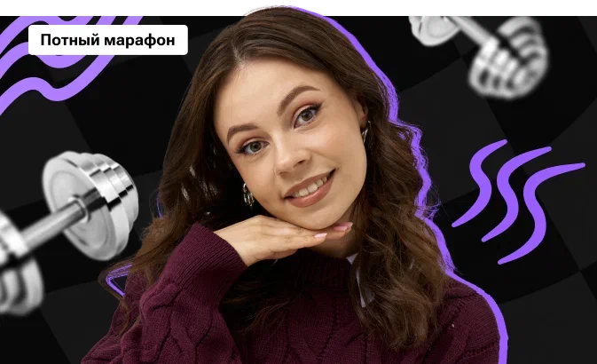 Потный марафон по обществознанию с Настей Коржевой | ЕГЭ 2026 | Часть 2