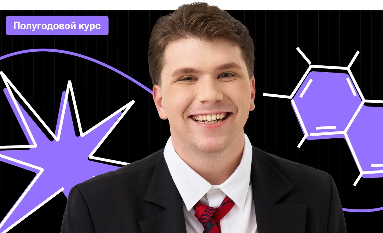 Полугодовой по химии «Во все тяжкие» с Вадимом Едемским | ОГЭ 2026