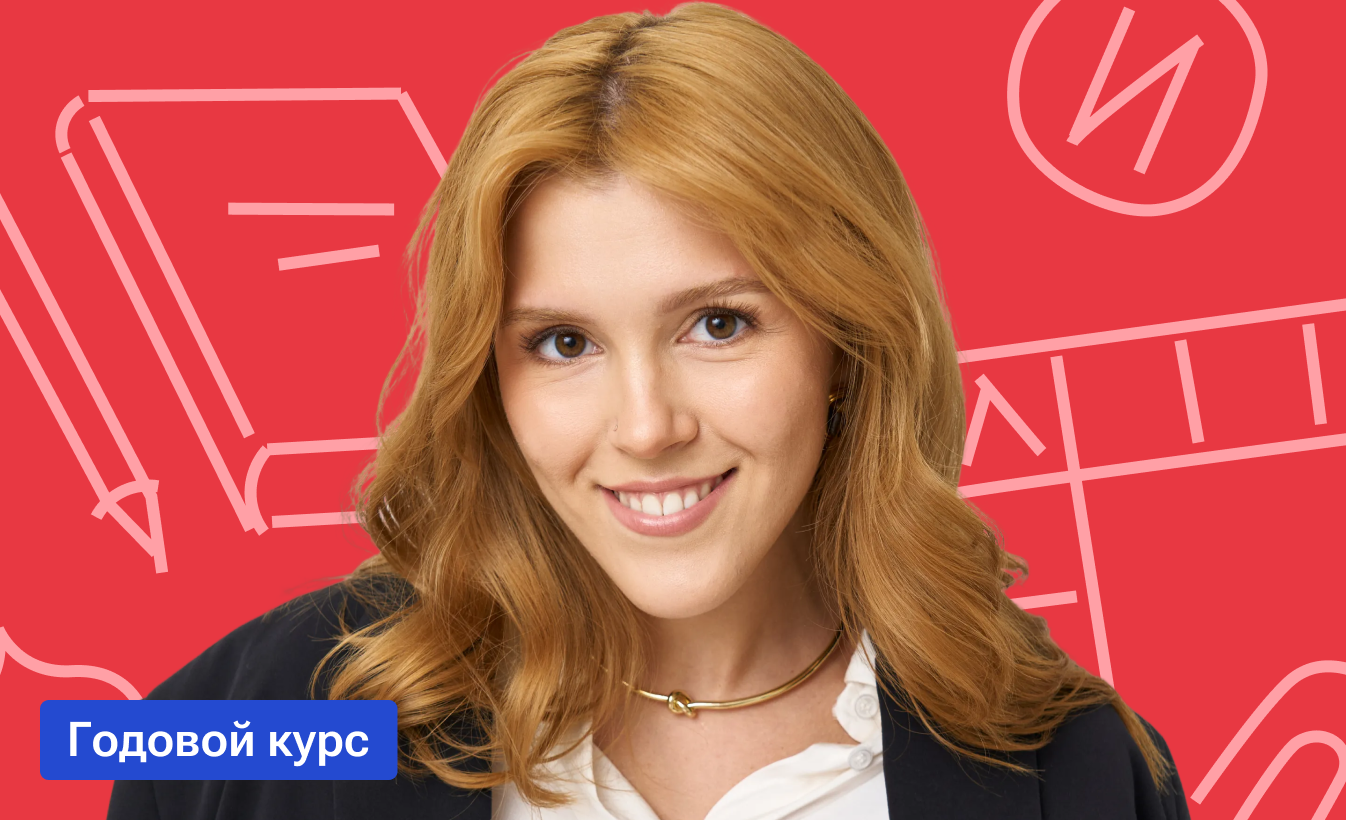Годовой по русскому языку «Новый русский» с Машей Птипцей | ЕГЭ-2026/2027