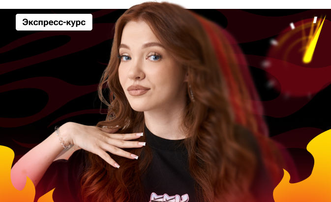 Экспресс-курс по химии с Олей Степановой | ЕГЭ 2026