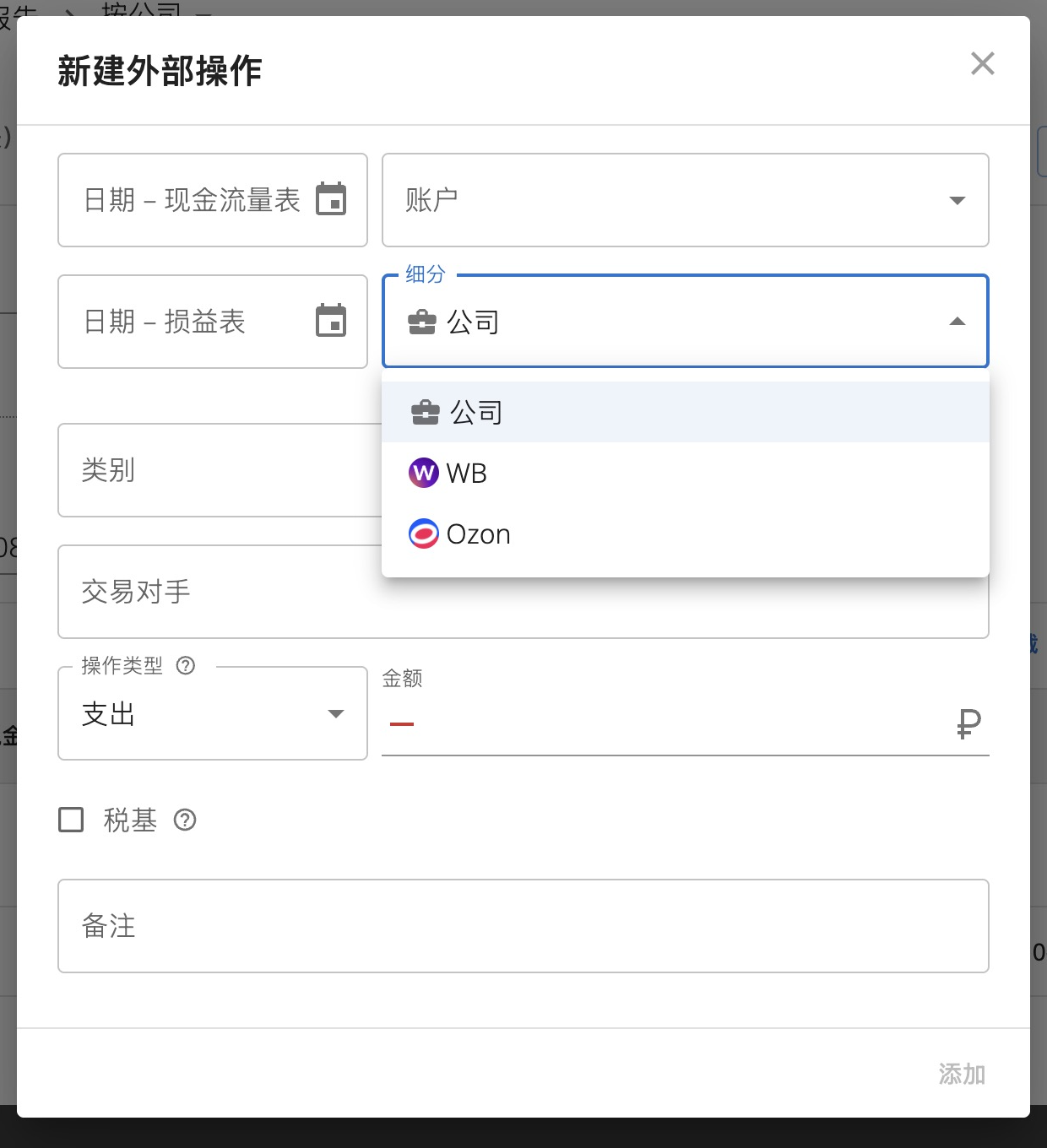 选择细分