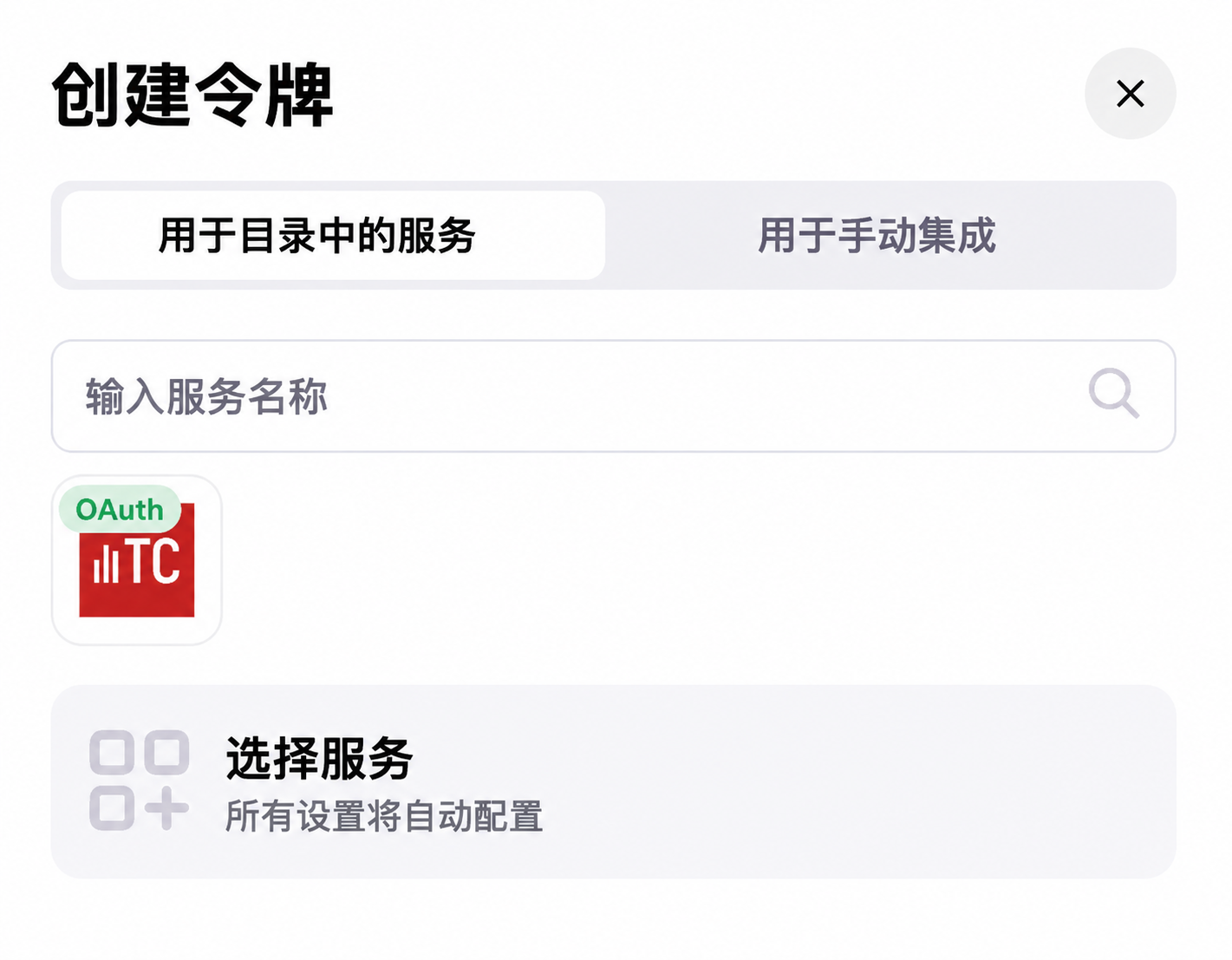 选择服务