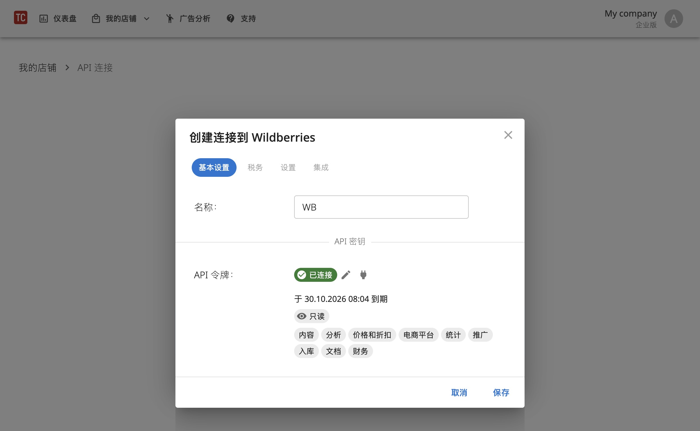 令牌验证成功