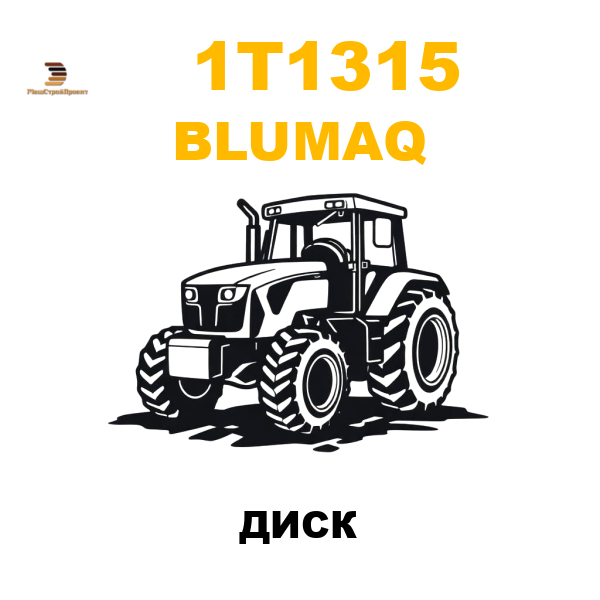 Blumaq 1T1-315 - ДИСК Blumaq 1T1-315 - ДИСК