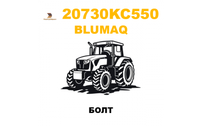БОЛТ