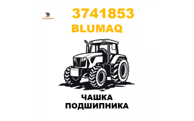 ЧАШКА ПОДШИПНИКА
