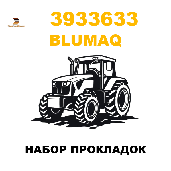 Blumaq 393-3633 - НАБОР ПРОКЛАДОК Blumaq 393-3633 - НАБОР ПРОКЛАДОК