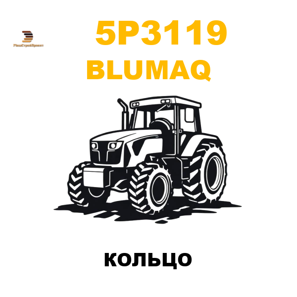 Blumaq 5P3-119 - КОЛЬЦО Blumaq 5P3-119 - КОЛЬЦО