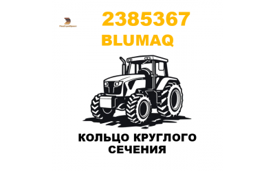 КОЛЬЦО КРУГЛОГО СЕЧЕНИЯ