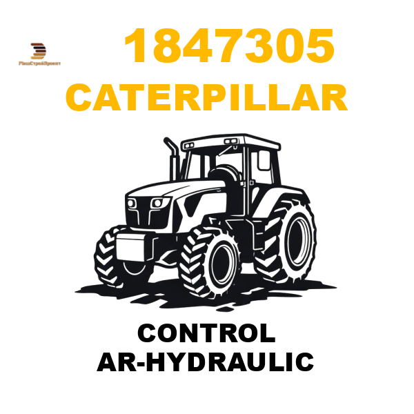 Caterpillar 184-7305 - CONTROL AR-HYDRAULIC Caterpillar 184-7305 - CONTROL AR-HYDRAULIC