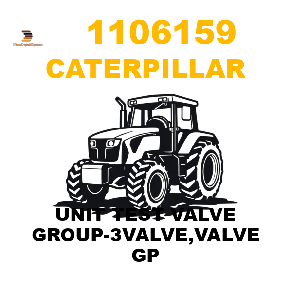 Caterpillar 110-6159 - UNIT TEST VALVE GROUP-3VALVE,VALVE GP Caterpillar 110-6159 - UNIT TEST VALVE GROUP-3VALVE,VALVE GP
