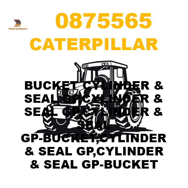 Caterpillar 087-5565 - BUCKET CYLINDER & SEAL GP,CYLINDER & SEAL GP,CYLINDER & SEAL GP-BUCKET,CYLINDER & SEAL GP,CYLINDER & SEAL GP-BUCKET Caterpillar 087-5565 - BUCKET CYLINDER & SEAL GP,CYLINDER & SEAL GP,CYLINDER & SEAL GP-BUCKET,CYLINDER & SEAL GP,CYLINDER & SEAL GP-BUCKET