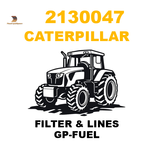 Caterpillar 213-0047 - FILTER & LINES GP-FUEL Caterpillar 213-0047 - FILTER & LINES GP-FUEL