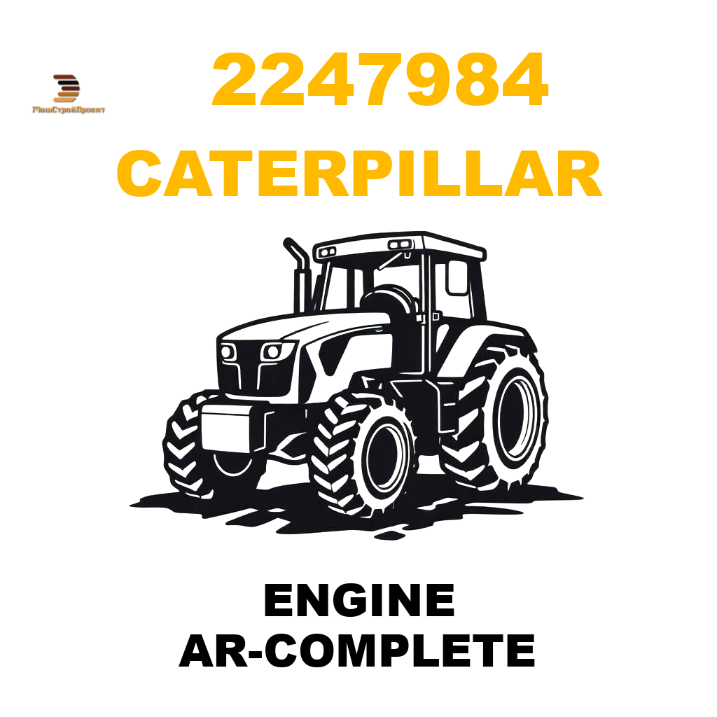 Caterpillar 224-7984 - ENGINE AR-COMPLETE Caterpillar 224-7984 - ENGINE AR-COMPLETE
