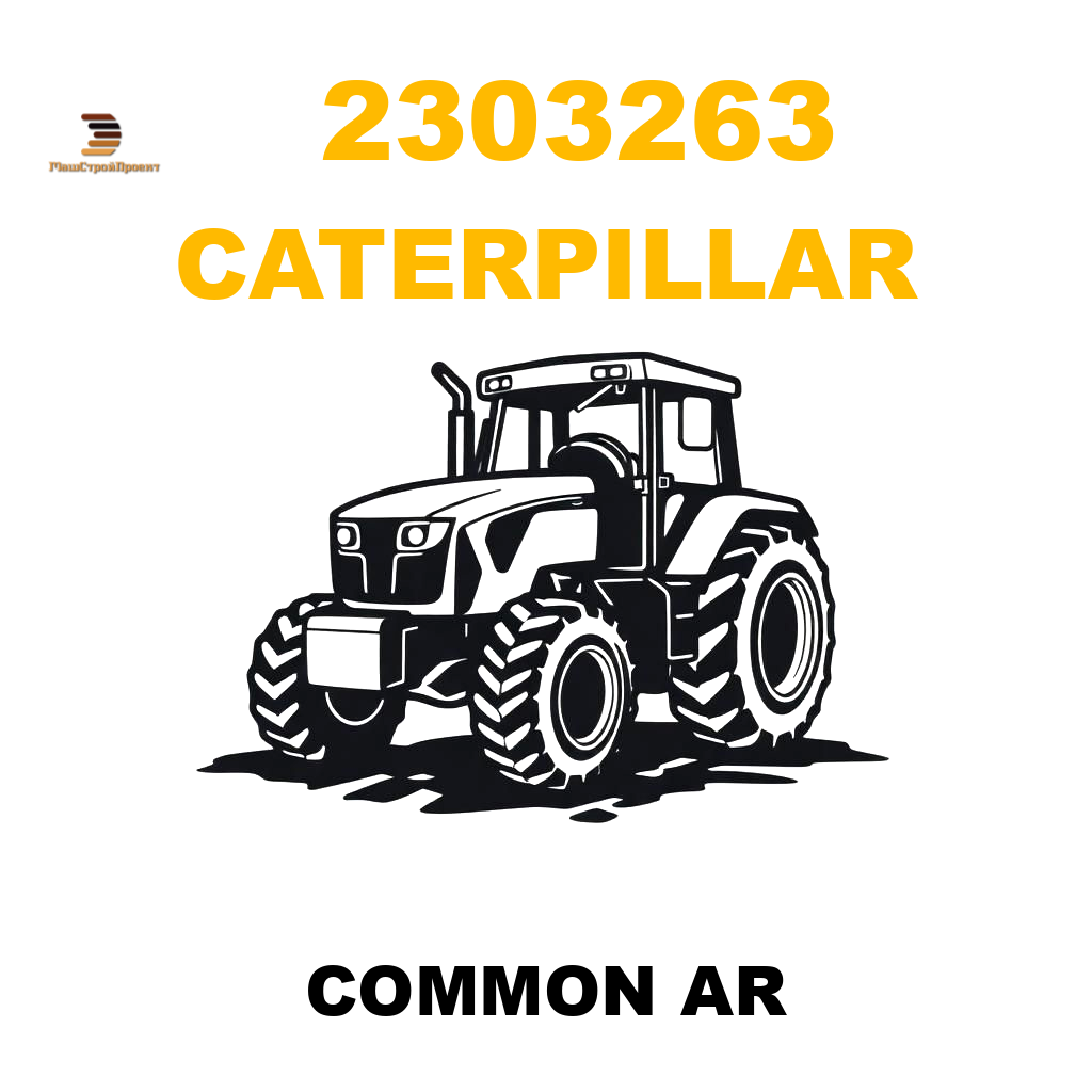 Caterpillar 230-3263 - COMMON AR Caterpillar 230-3263 - COMMON AR