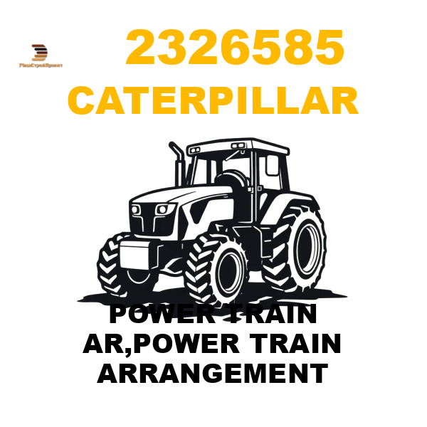 Caterpillar 232-6585 - POWER TRAIN AR,POWER TRAIN ARRANGEMENT Caterpillar 232-6585 - POWER TRAIN AR,POWER TRAIN ARRANGEMENT