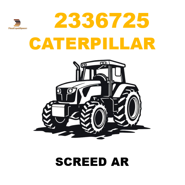 Caterpillar 233-6725 - SCREED AR Caterpillar 233-6725 - SCREED AR