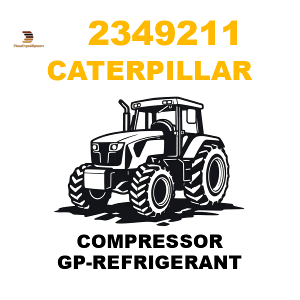 Caterpillar 234-9211 - COMPRESSOR GP-REFRIGERANT Caterpillar 234-9211 - COMPRESSOR GP-REFRIGERANT