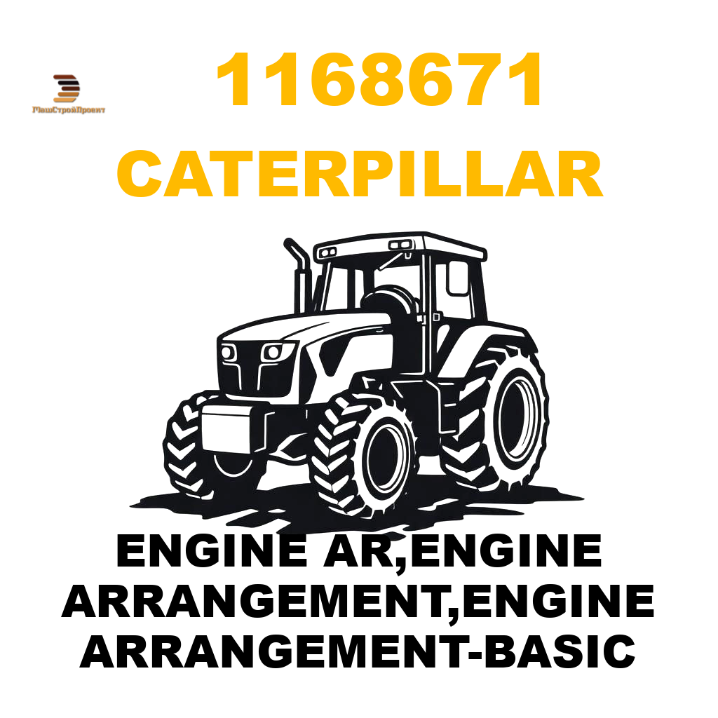 Caterpillar 116-8671 - ENGINE AR,ENGINE ARRANGEMENT,ENGINE ARRANGEMENT-BASIC Caterpillar 116-8671 - ENGINE AR,ENGINE ARRANGEMENT,ENGINE ARRANGEMENT-BASIC