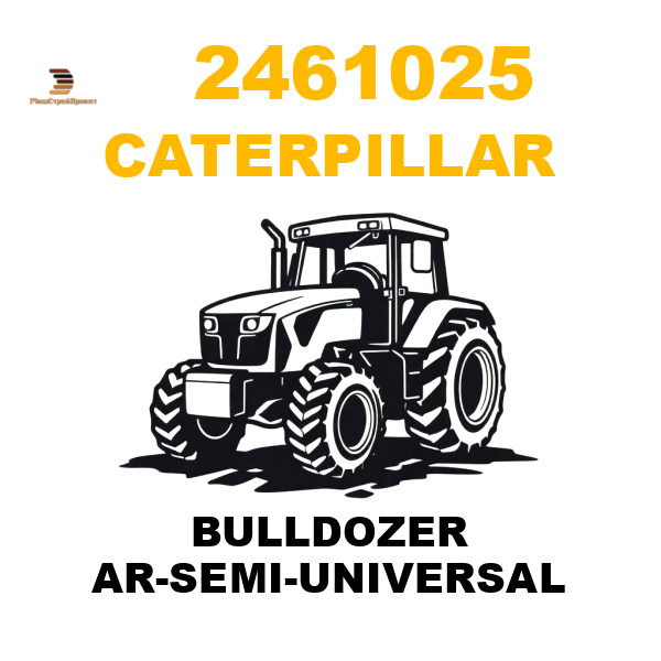 Caterpillar 246-1025 - BULLDOZER AR-SEMI-UNIVERSAL Caterpillar 246-1025 - BULLDOZER AR-SEMI-UNIVERSAL