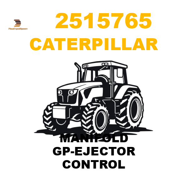 Caterpillar 251-5765 - MANIFOLD GP-EJECTOR CONTROL Caterpillar 251-5765 - MANIFOLD GP-EJECTOR CONTROL