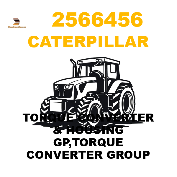 Caterpillar 256-6456 - TORQUE CONVERTER & HOUSING GP,TORQUE CONVERTER GROUP Caterpillar 256-6456 - TORQUE CONVERTER & HOUSING GP,TORQUE CONVERTER GROUP