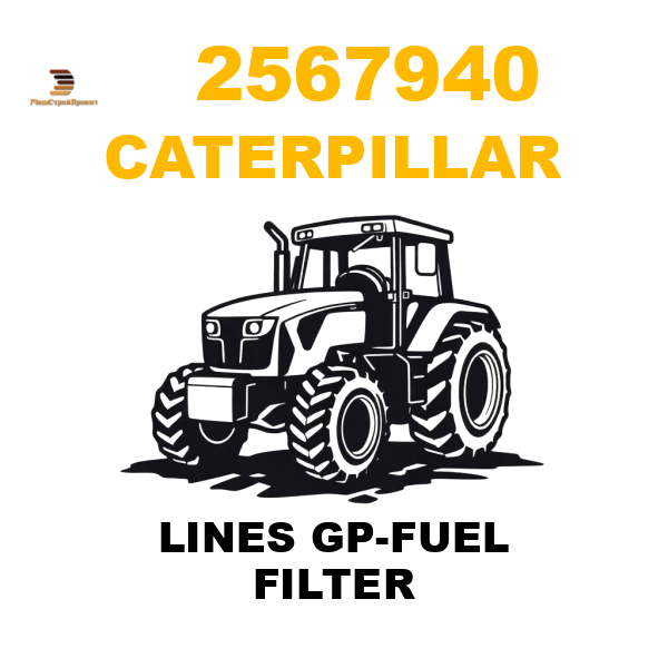 Caterpillar 256-7940 - LINES GP-FUEL FILTER Caterpillar 256-7940 - LINES GP-FUEL FILTER