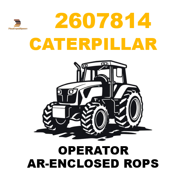 Caterpillar 260-7814 - OPERATOR AR-ENCLOSED ROPS Caterpillar 260-7814 - OPERATOR AR-ENCLOSED ROPS