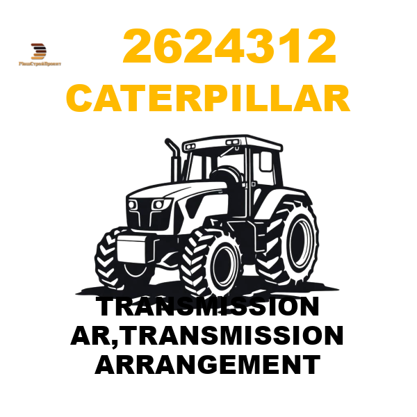 Caterpillar 262-4312 - TRANSMISSION AR,TRANSMISSION ARRANGEMENT Caterpillar 262-4312 - TRANSMISSION AR,TRANSMISSION ARRANGEMENT