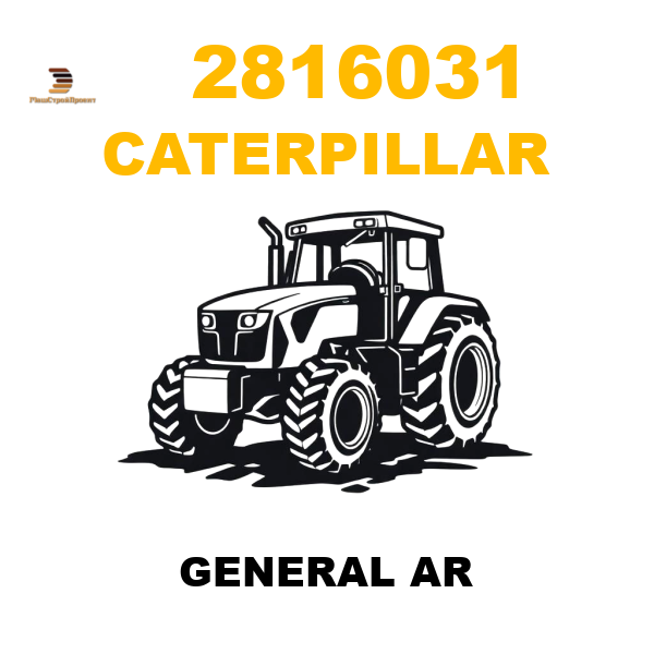 Caterpillar 281-6031 - GENERAL AR Caterpillar 281-6031 - GENERAL AR