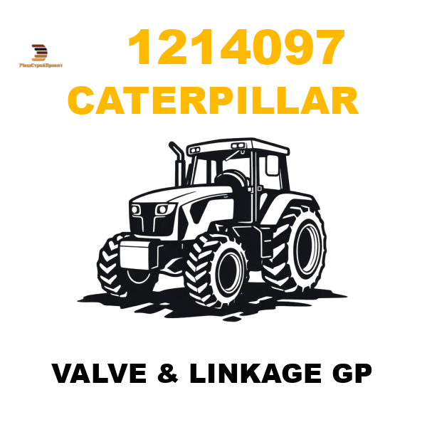 Caterpillar 121-4097 - VALVE & LINKAGE GP Caterpillar 121-4097 - VALVE & LINKAGE GP