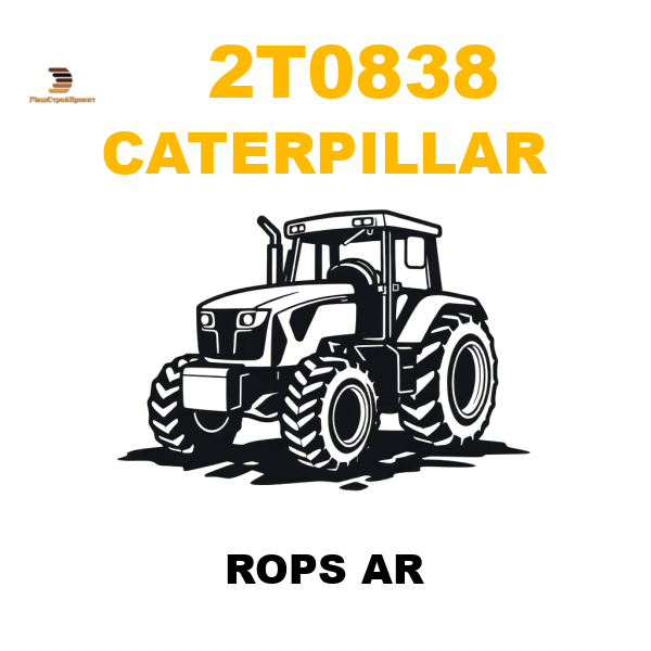 Caterpillar 2T0-838 - ROPS AR Caterpillar 2T0-838 - ROPS AR