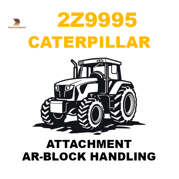 Caterpillar 2Z9-995 - ATTACHMENT AR-BLOCK HANDLING Caterpillar 2Z9-995 - ATTACHMENT AR-BLOCK HANDLING
