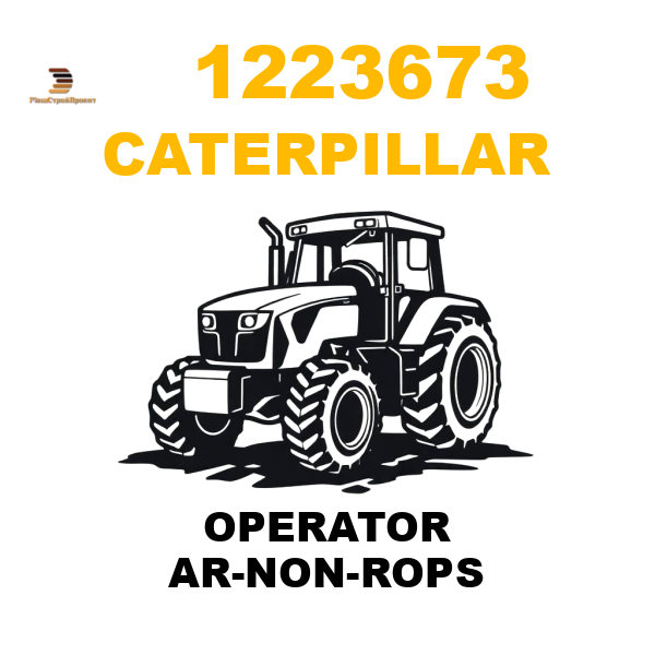 Caterpillar 122-3673 - OPERATOR AR-NON-ROPS Caterpillar 122-3673 - OPERATOR AR-NON-ROPS