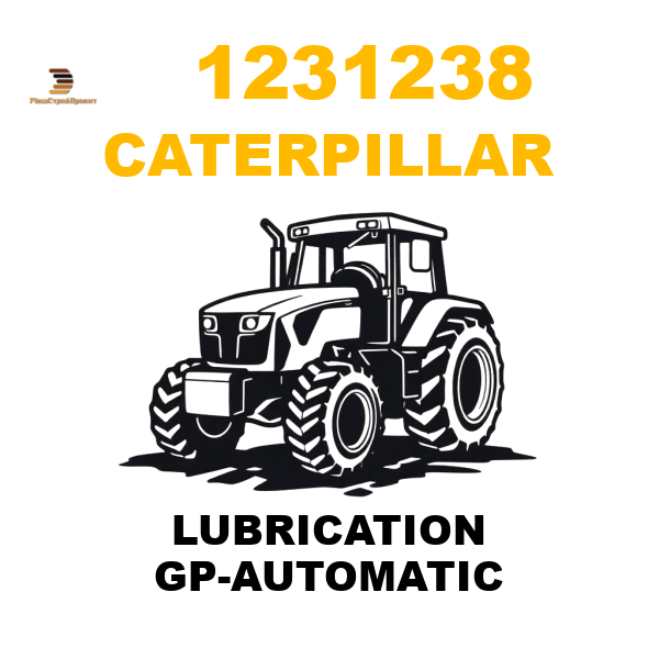 Caterpillar 123-1238 - LUBRICATION GP-AUTOMATIC Caterpillar 123-1238 - LUBRICATION GP-AUTOMATIC