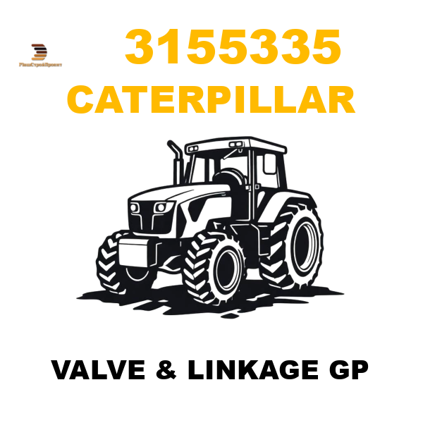 Caterpillar 315-5335 - VALVE & LINKAGE GP Caterpillar 315-5335 - VALVE & LINKAGE GP