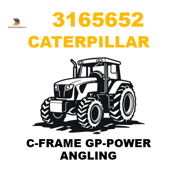 Caterpillar 316-5652 - C-FRAME GP-POWER ANGLING Caterpillar 316-5652 - C-FRAME GP-POWER ANGLING