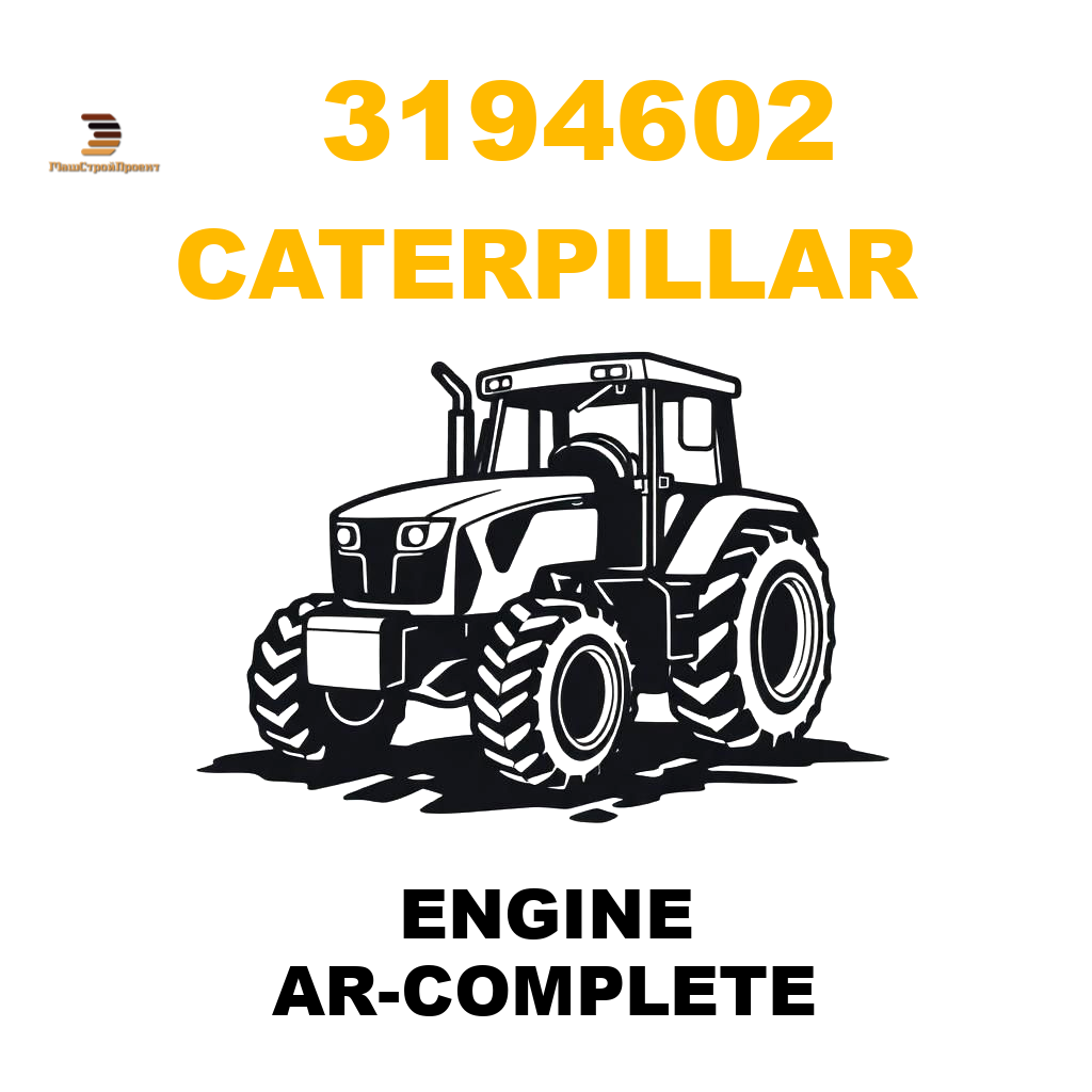 Caterpillar 319-4602 - ENGINE AR-COMPLETE Caterpillar 319-4602 - ENGINE AR-COMPLETE