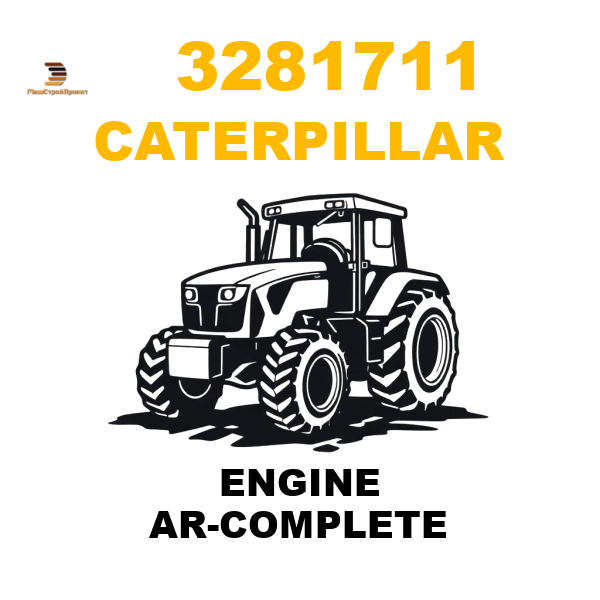 Caterpillar 328-1711 - ENGINE AR-COMPLETE Caterpillar 328-1711 - ENGINE AR-COMPLETE