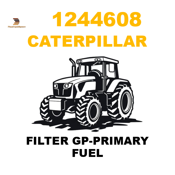 Caterpillar 124-4608 - FILTER GP-PRIMARY FUEL Caterpillar 124-4608 - FILTER GP-PRIMARY FUEL
