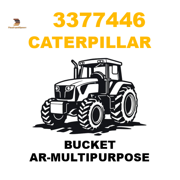 Caterpillar 337-7446 - BUCKET AR-MULTIPURPOSE Caterpillar 337-7446 - BUCKET AR-MULTIPURPOSE