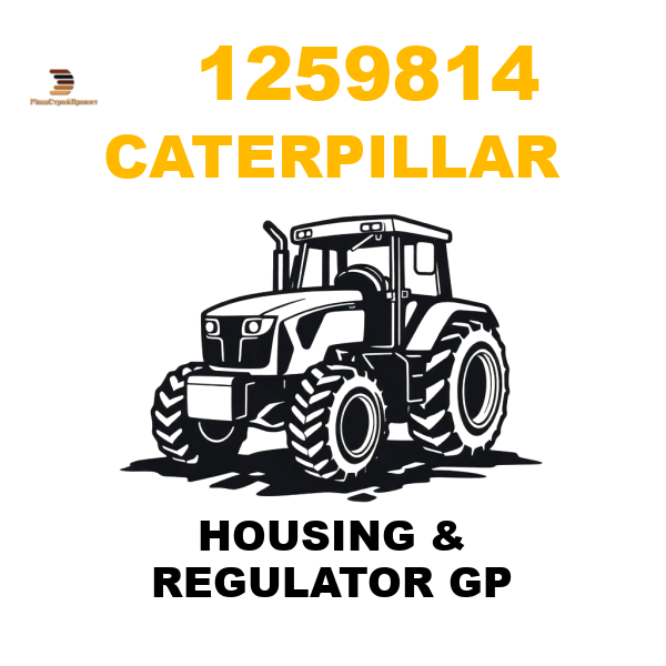 Caterpillar 125-9814 - HOUSING & REGULATOR GP Caterpillar 125-9814 - HOUSING & REGULATOR GP