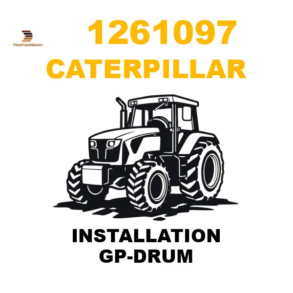 Caterpillar 126-1097 - INSTALLATION GP-DRUM Caterpillar 126-1097 - INSTALLATION GP-DRUM