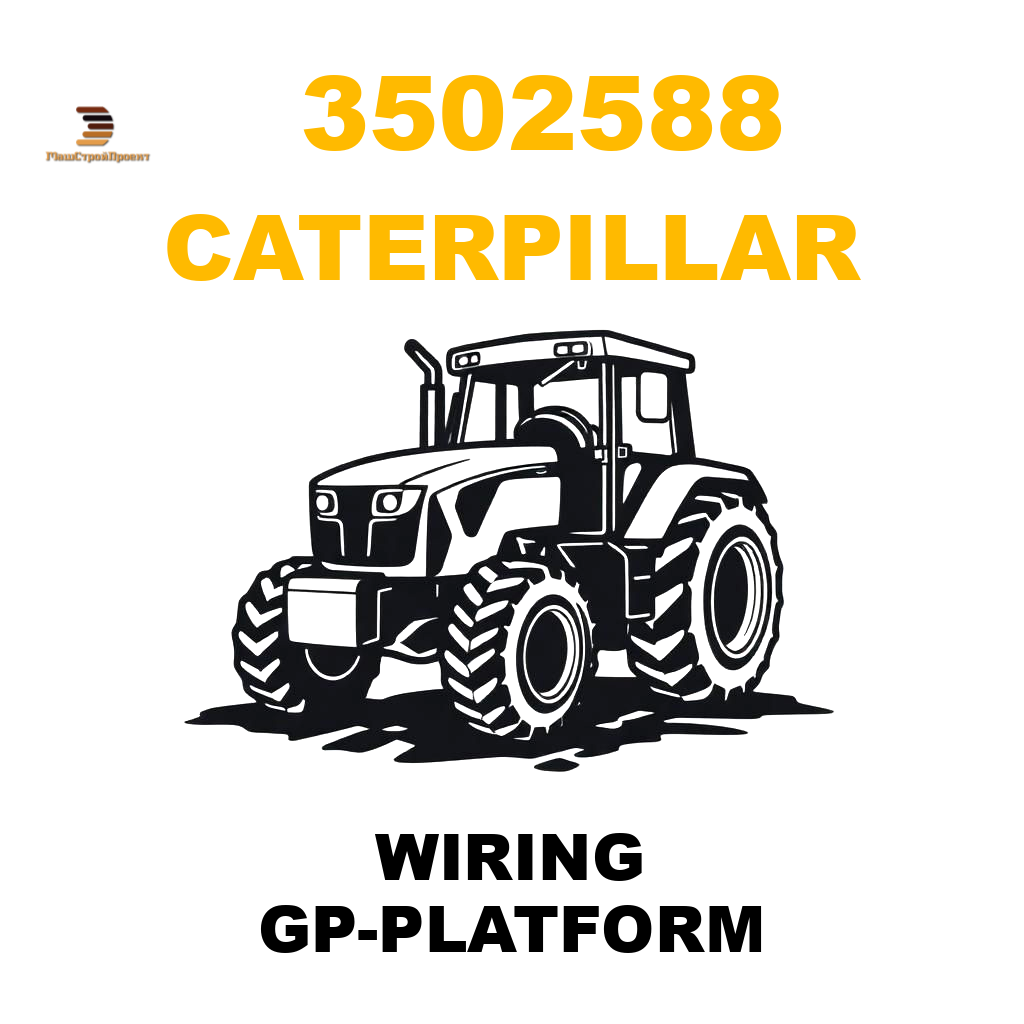 Caterpillar 350-2588 - WIRING GP-PLATFORM Caterpillar 350-2588 - WIRING GP-PLATFORM