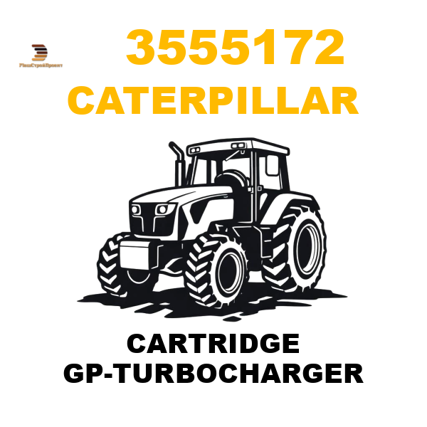 Caterpillar 355-5172 - CARTRIDGE GP-TURBOCHARGER Caterpillar 355-5172 - CARTRIDGE GP-TURBOCHARGER