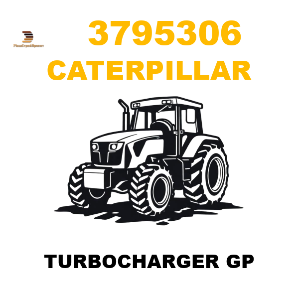 Caterpillar 379-5306 - TURBOCHARGER GP Caterpillar 379-5306 - TURBOCHARGER GP