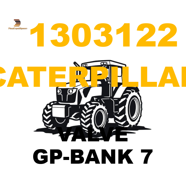 Caterpillar 130-3122 - VALVE GP-BANK 7 Caterpillar 130-3122 - VALVE GP-BANK 7