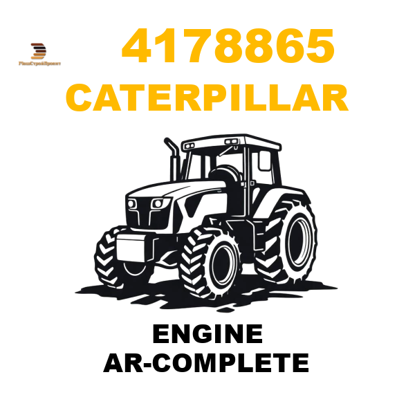 Caterpillar 417-8865 - ENGINE AR-COMPLETE Caterpillar 417-8865 - ENGINE AR-COMPLETE