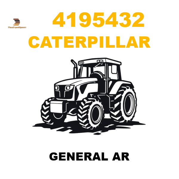 Caterpillar 419-5432 - GENERAL AR Caterpillar 419-5432 - GENERAL AR