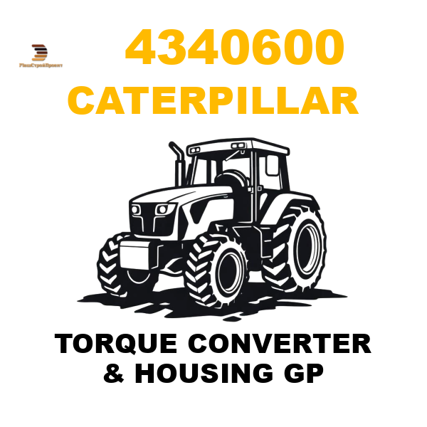 Caterpillar 434-0600 - TORQUE CONVERTER & HOUSING GP Caterpillar 434-0600 - TORQUE CONVERTER & HOUSING GP